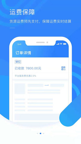 好司机截图1