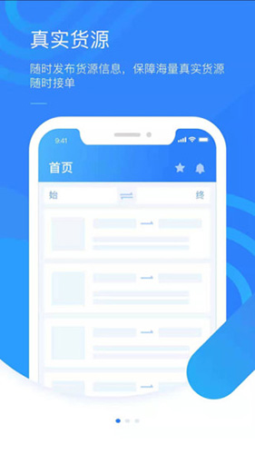 好司机截图0