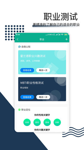拾趣规划截图4