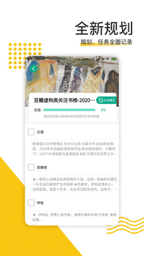 拾趣规划截图3