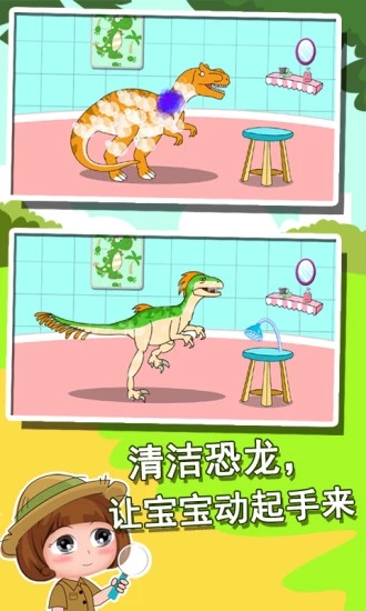 恐龙世界知识大全截图4