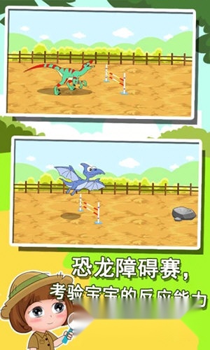 恐龙世界知识大全