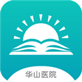 华山医学教育
