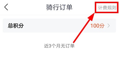 拜米出行