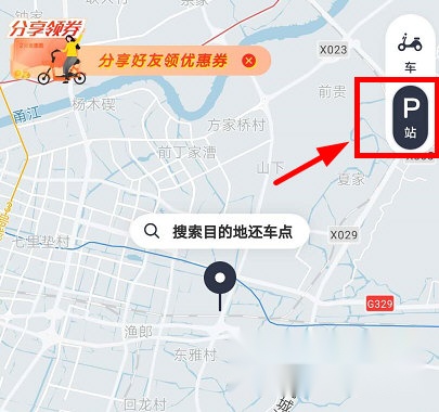 拜米出行