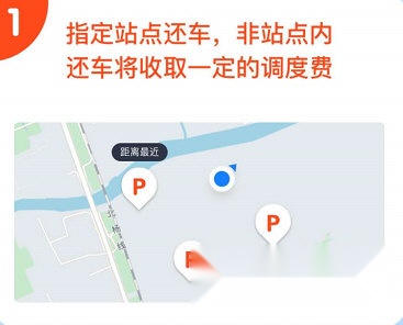 拜米出行