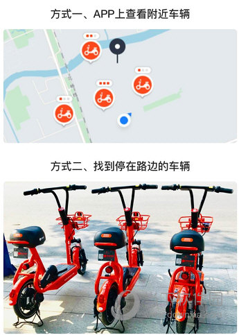 拜米出行