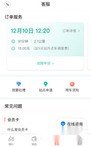 拜米出行