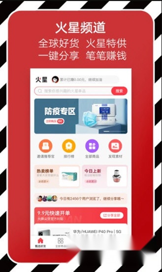 斑马会员手机版