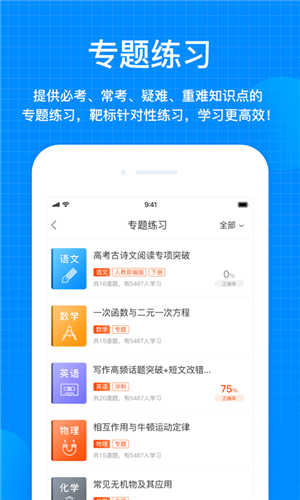 天星教育截图2