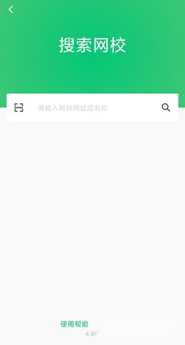 阔知学堂手机版