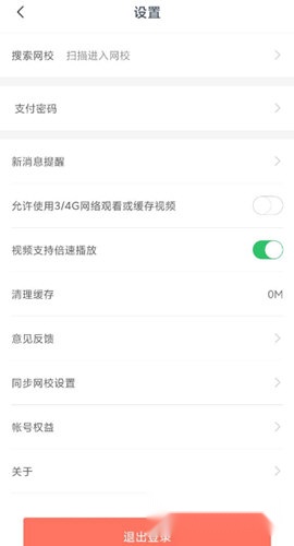 阔知学堂手机版