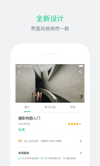 阔知学堂手机版截图0