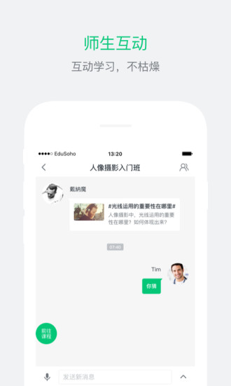 阔知学堂手机版截图3