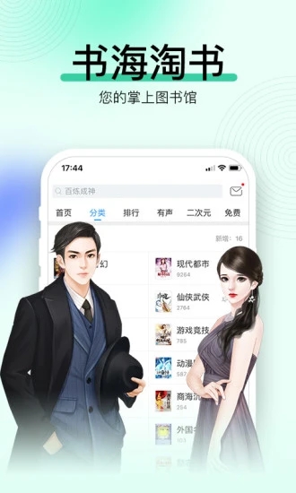 畅读书城截图1