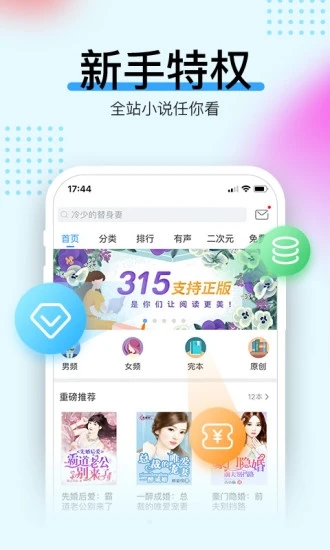畅读书城截图0