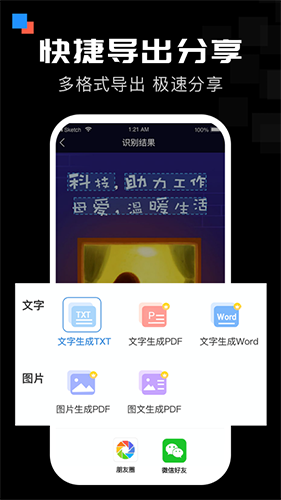 全能扫描宝截图0