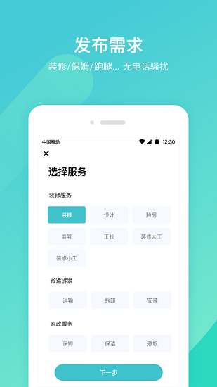 云联万家截图2