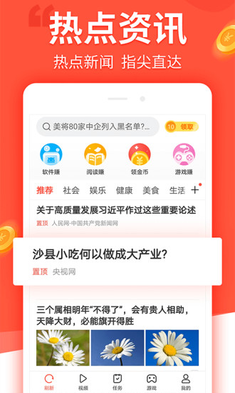 趣看看截图0