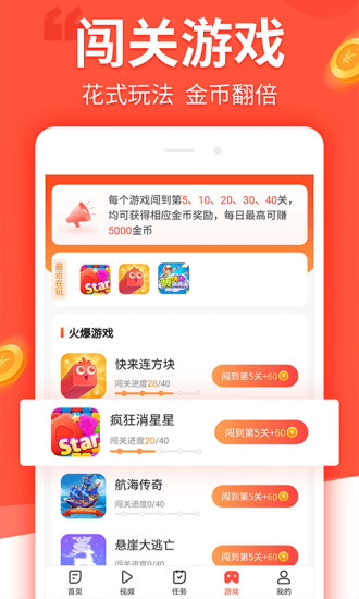 趣看看截图3