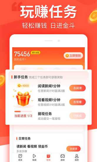 趣看看截图2
