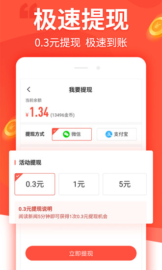 趣看看截图4
