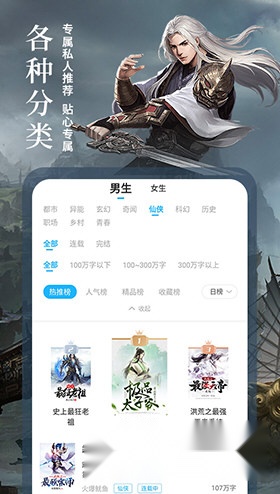 疯狂小说