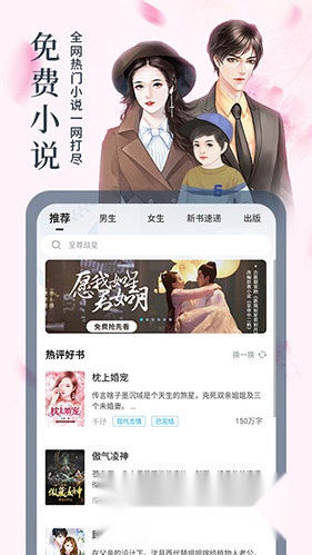 疯狂小说