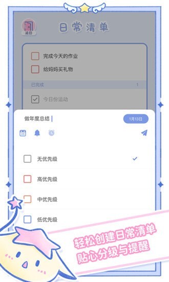 魔女执事截图2