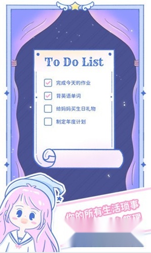 魔女执事