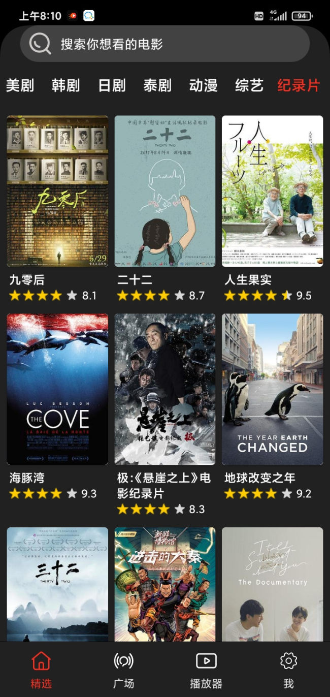 影音猎手电视版截图1