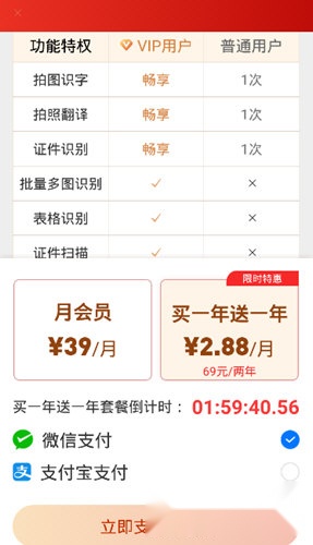 全能扫描宝