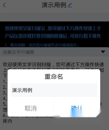 全能扫描宝