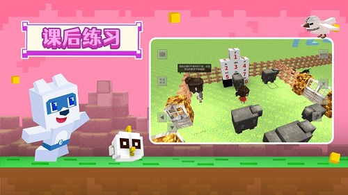 玩学世界截图2