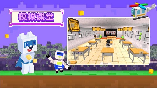 玩学世界截图1