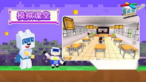 玩学世界