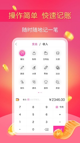 小鱼记账