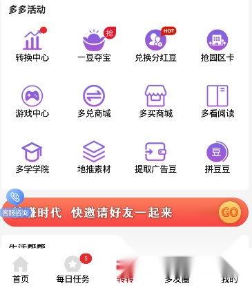广多多