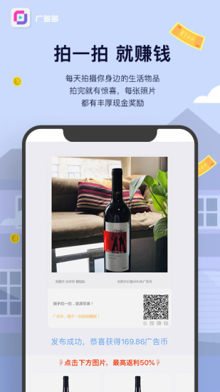广多多截图0