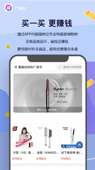 广多多截图2