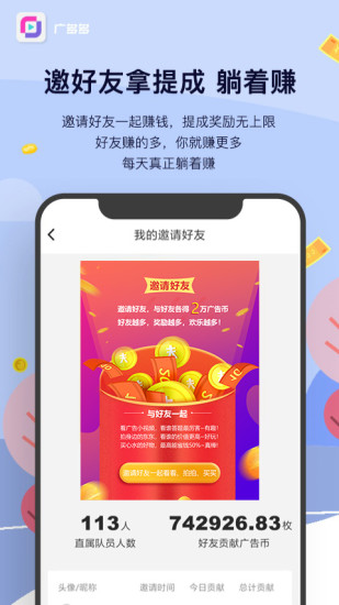 广多多截图3