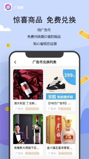 广多多截图4
