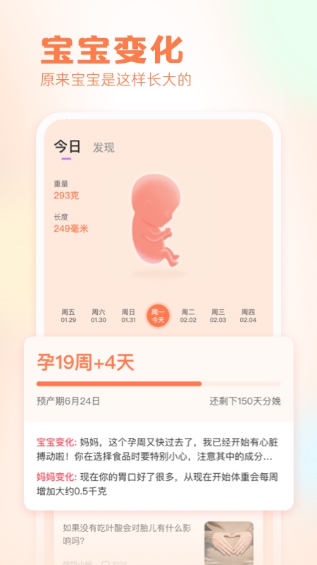 快乐妈咪截图4