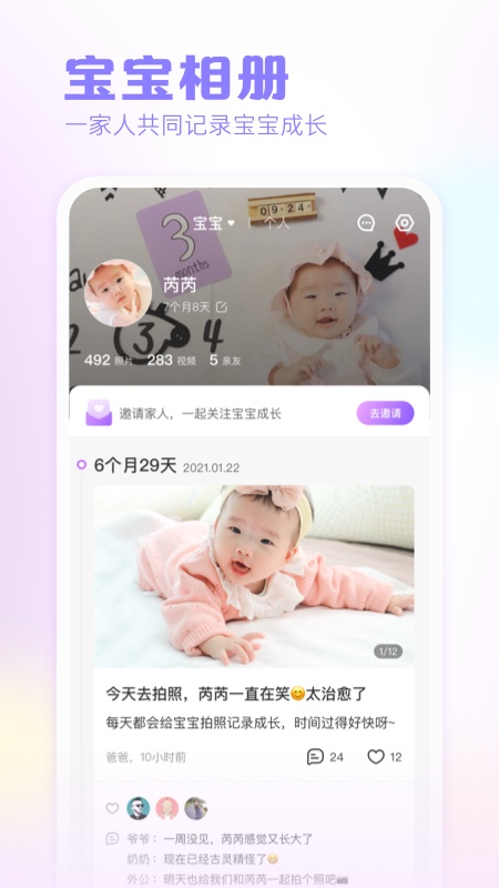 快乐妈咪截图0
