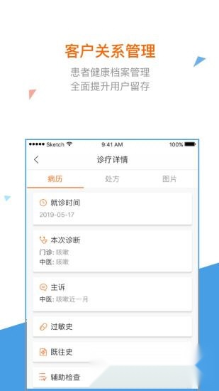 万家医疗