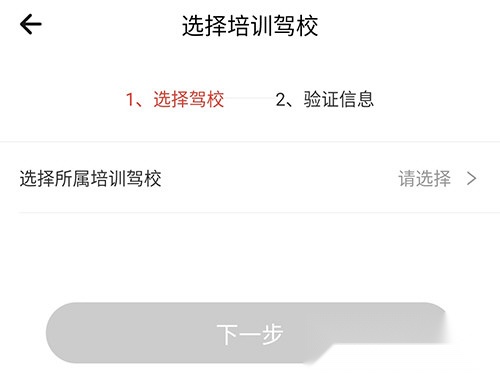 维尔驾服学员版