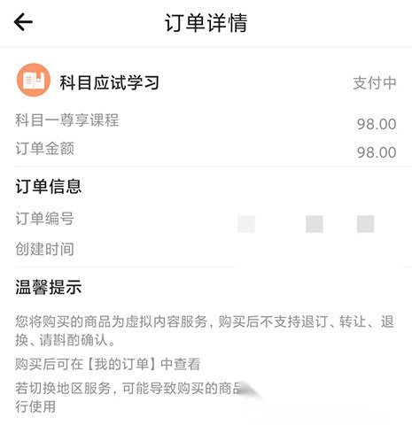 维尔驾服学员版