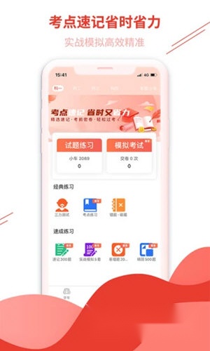 维尔驾服学员版