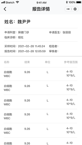 北京安定医院截图2