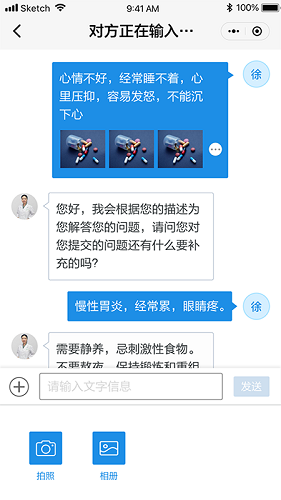 北京安定医院截图3